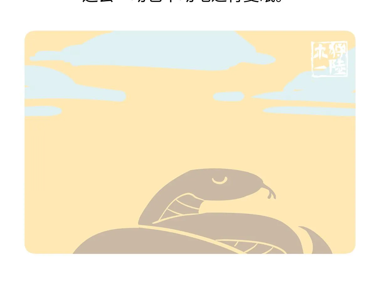 第251话23