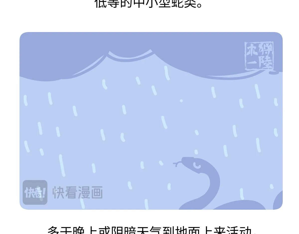 第249话22