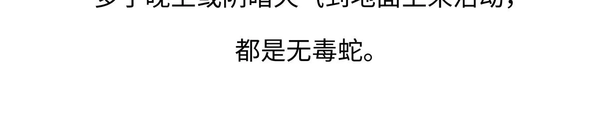 第249话23
