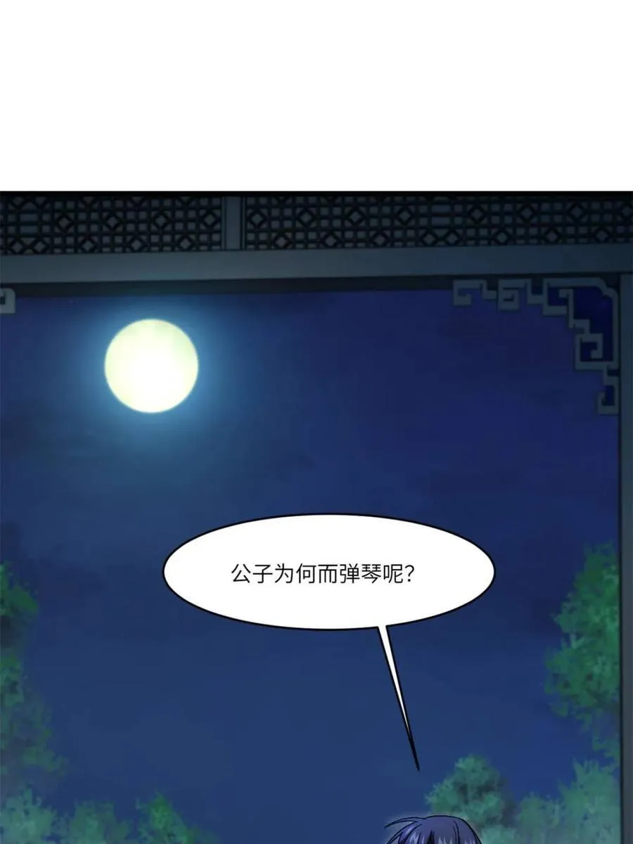 第88话 87.大音希声28