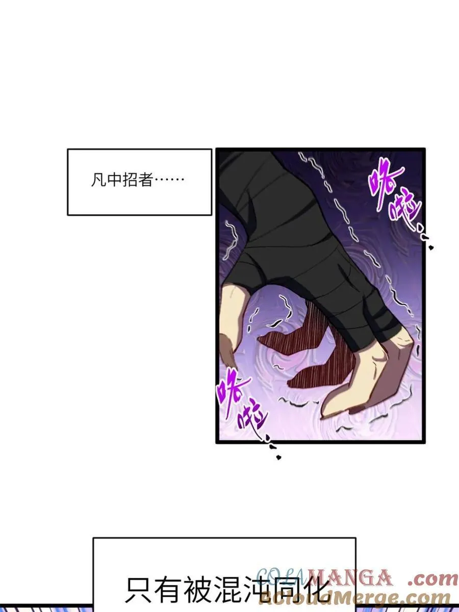 第90话 89.刺杀失败,全军覆没40