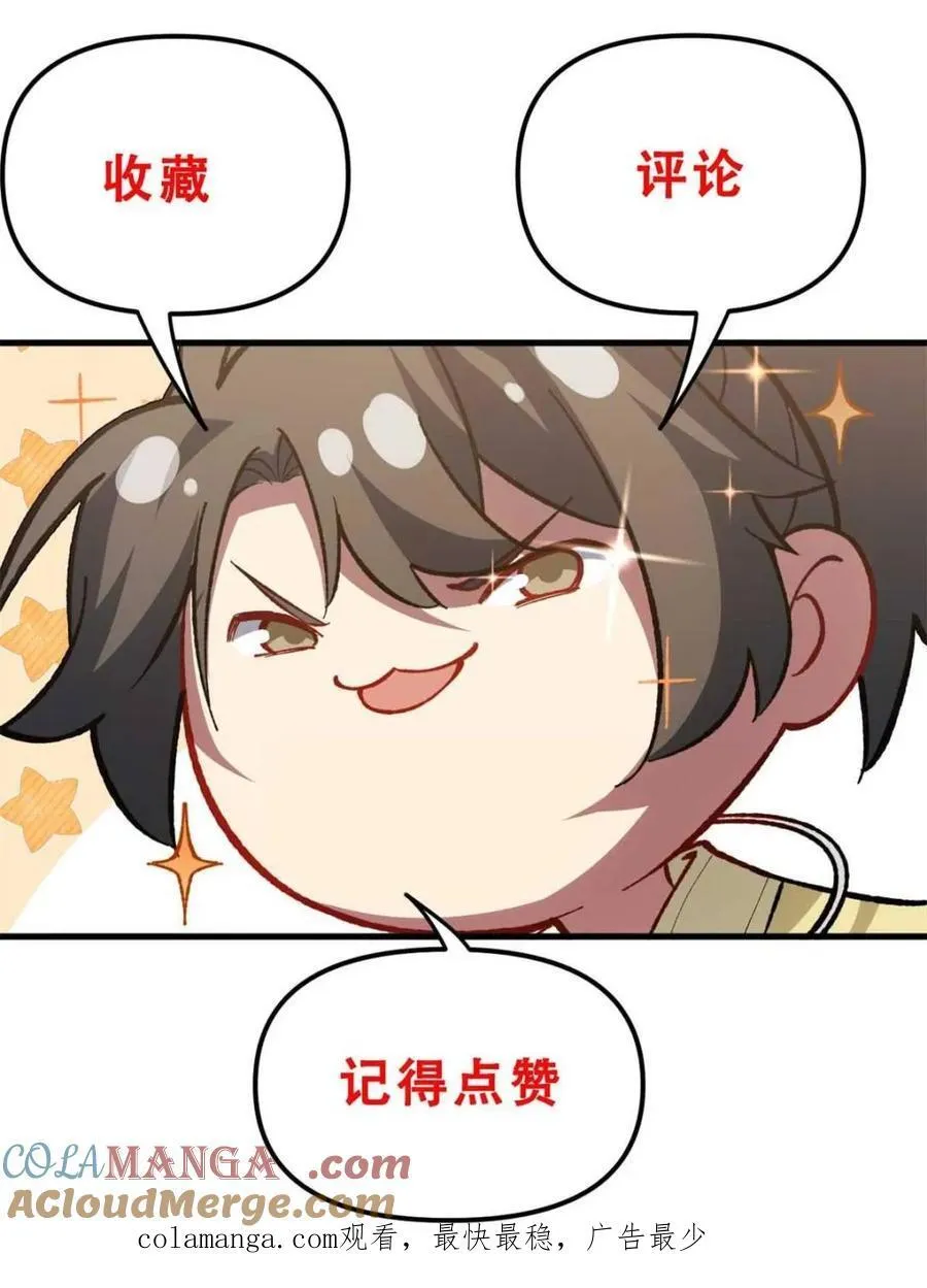 第92话 91.冠军侯_黑色大甲虫_90