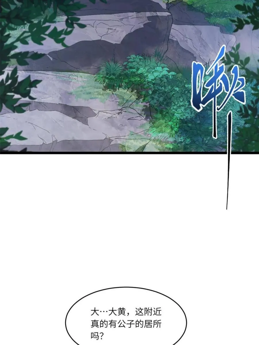 第88话 87.大音希声56
