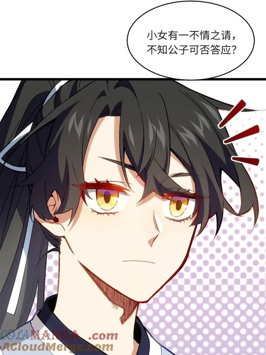 第87话 86.三百仙源到手24