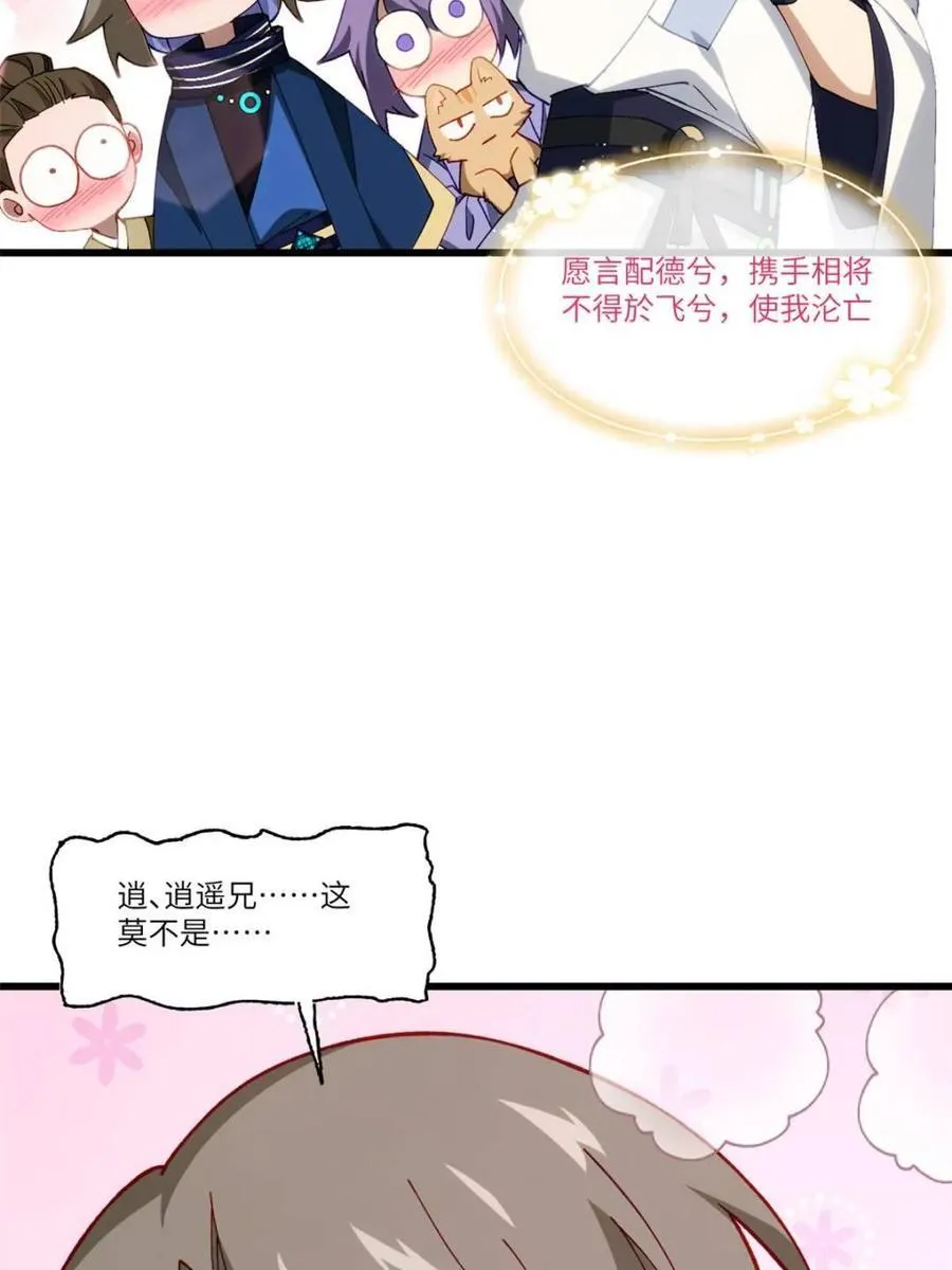 第85话 84.天琴女的斗琴会65