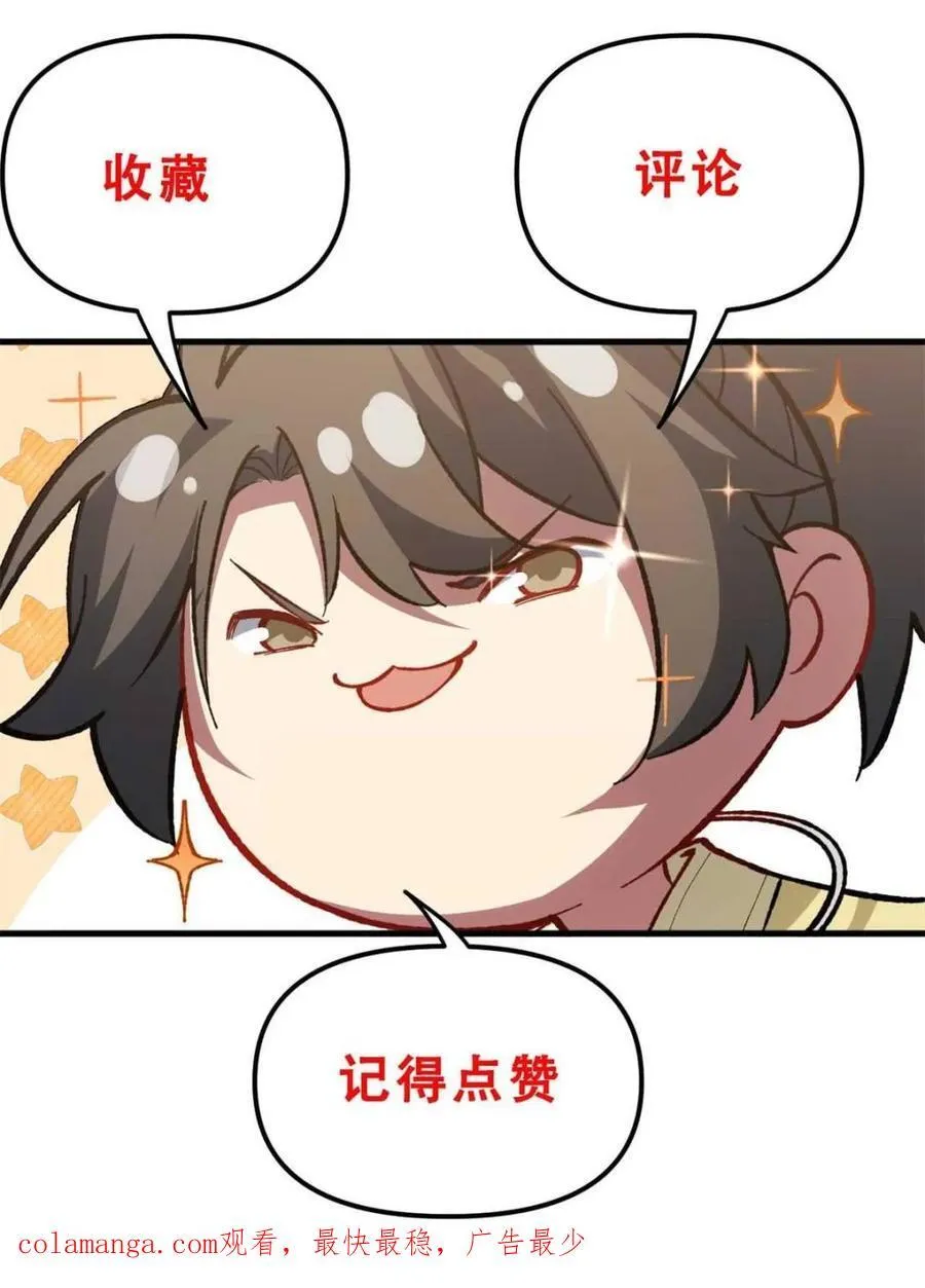 第91话 90.宴会开启,紫禁城赴约73