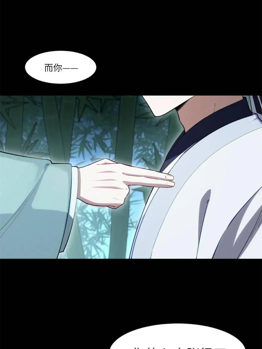 第86话 85.冲破躯体的灵魂37