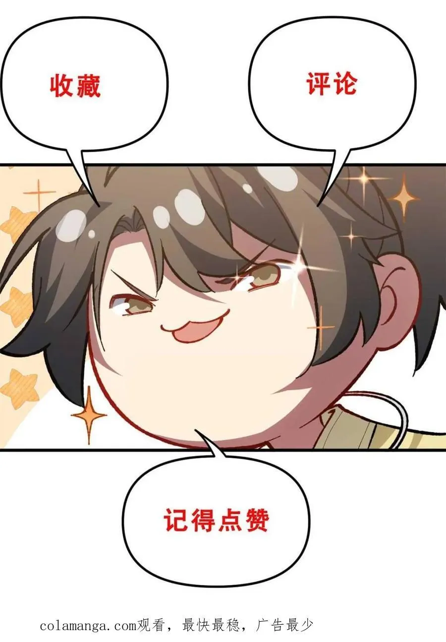 第89话 8888