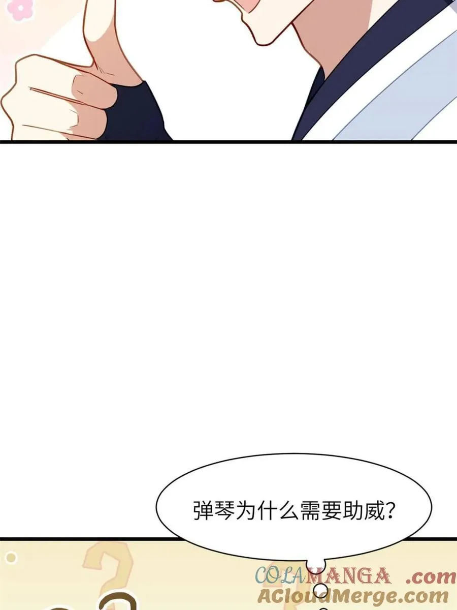 第84话 8384