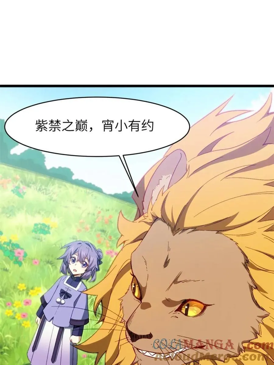 第91话 90.宴会开启,紫禁城赴约66