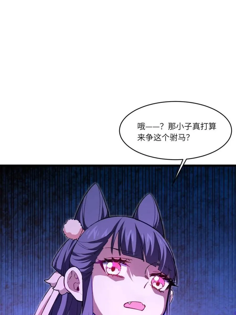 第92话 91.冠军侯_黑色大甲虫_29