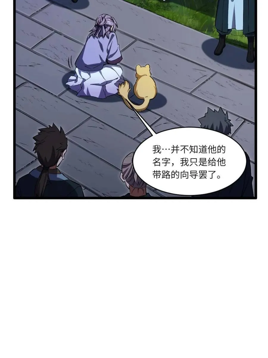 第89话 8861