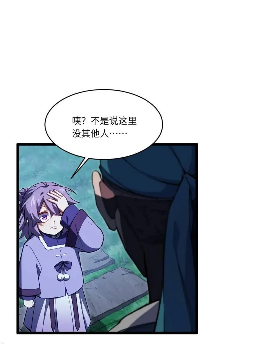 第88话 8765