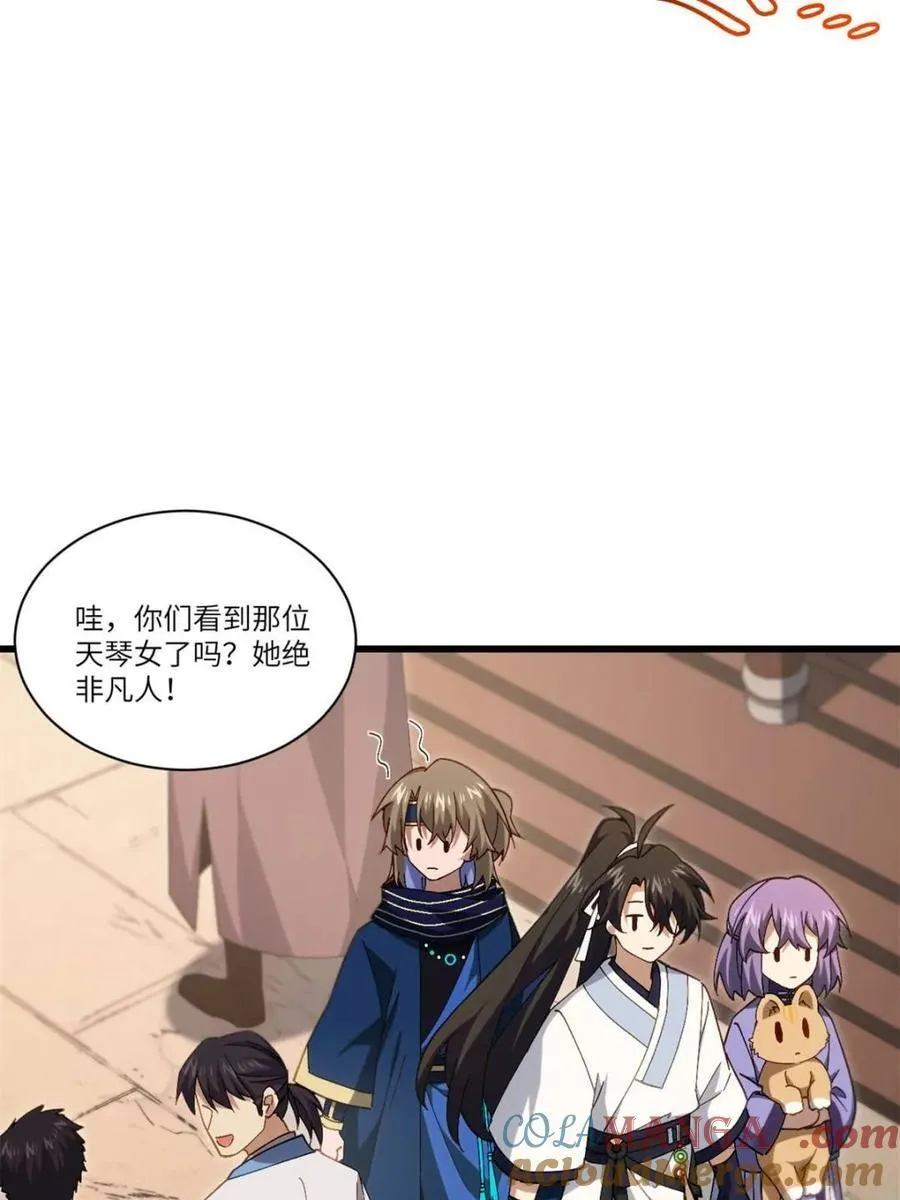 第85话 84.天琴女的斗琴会3