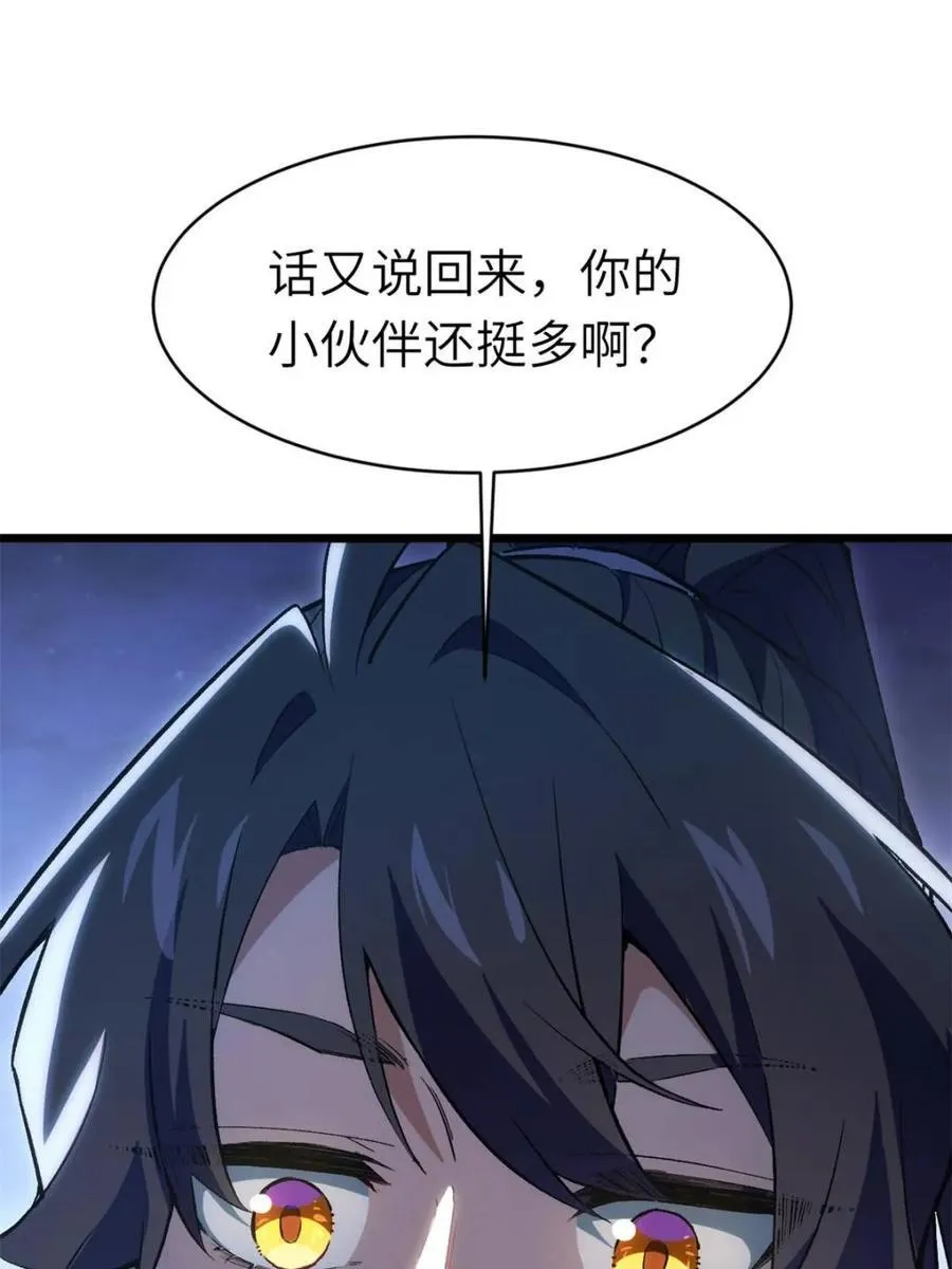 第89话 8843