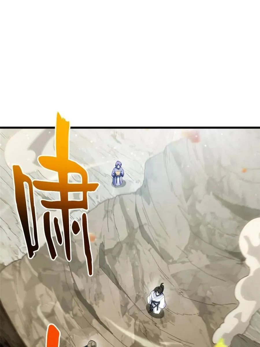 第84话 83.觉醒与传承62