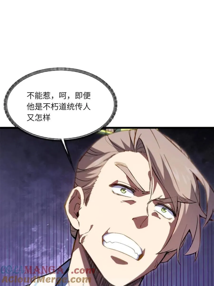 第87话 8654
