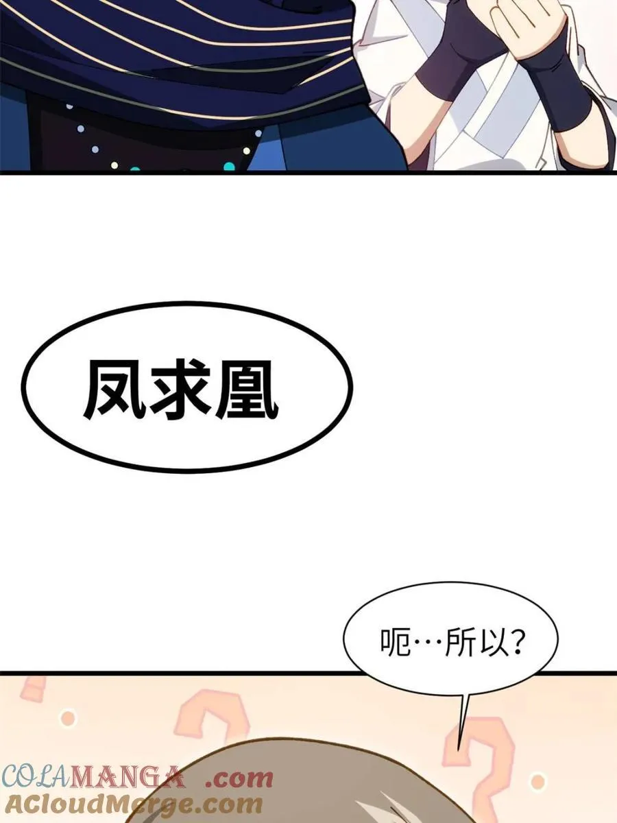 第85话 84.天琴女的斗琴会60