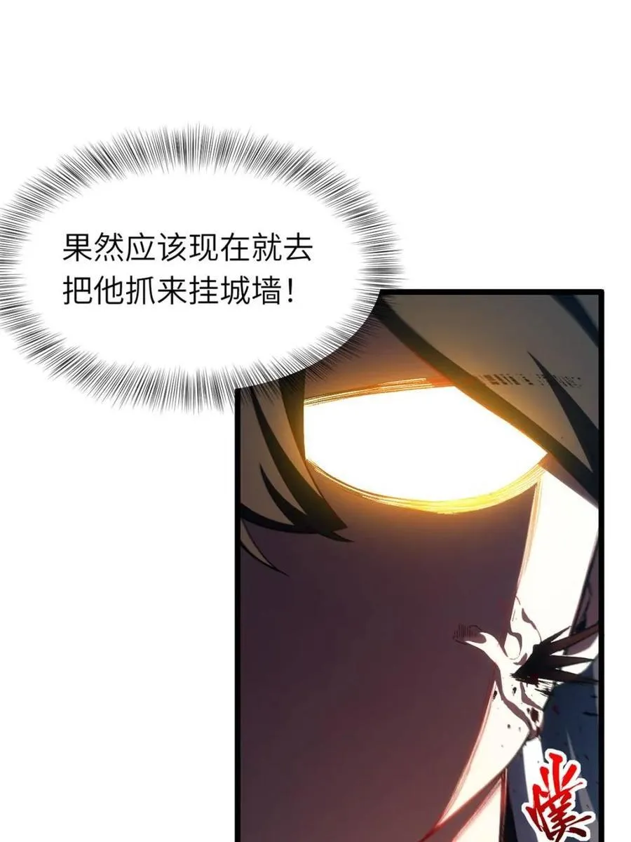 第90话 89.刺杀失败,全军覆没62