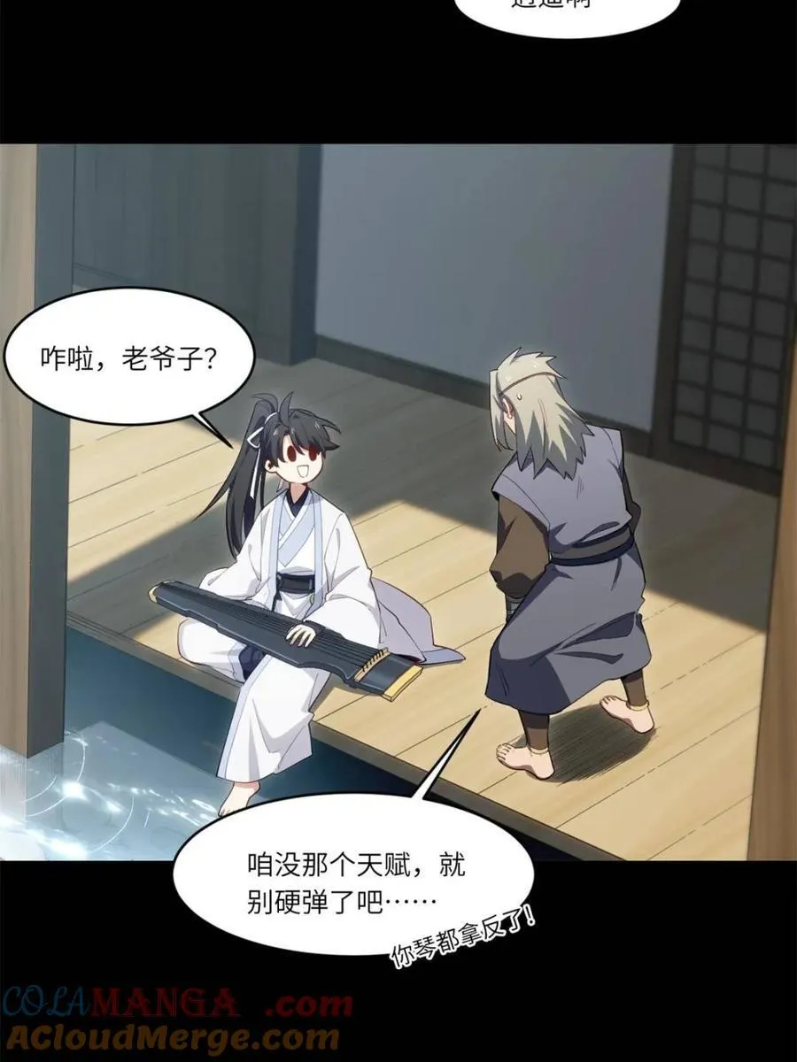 第86话 856