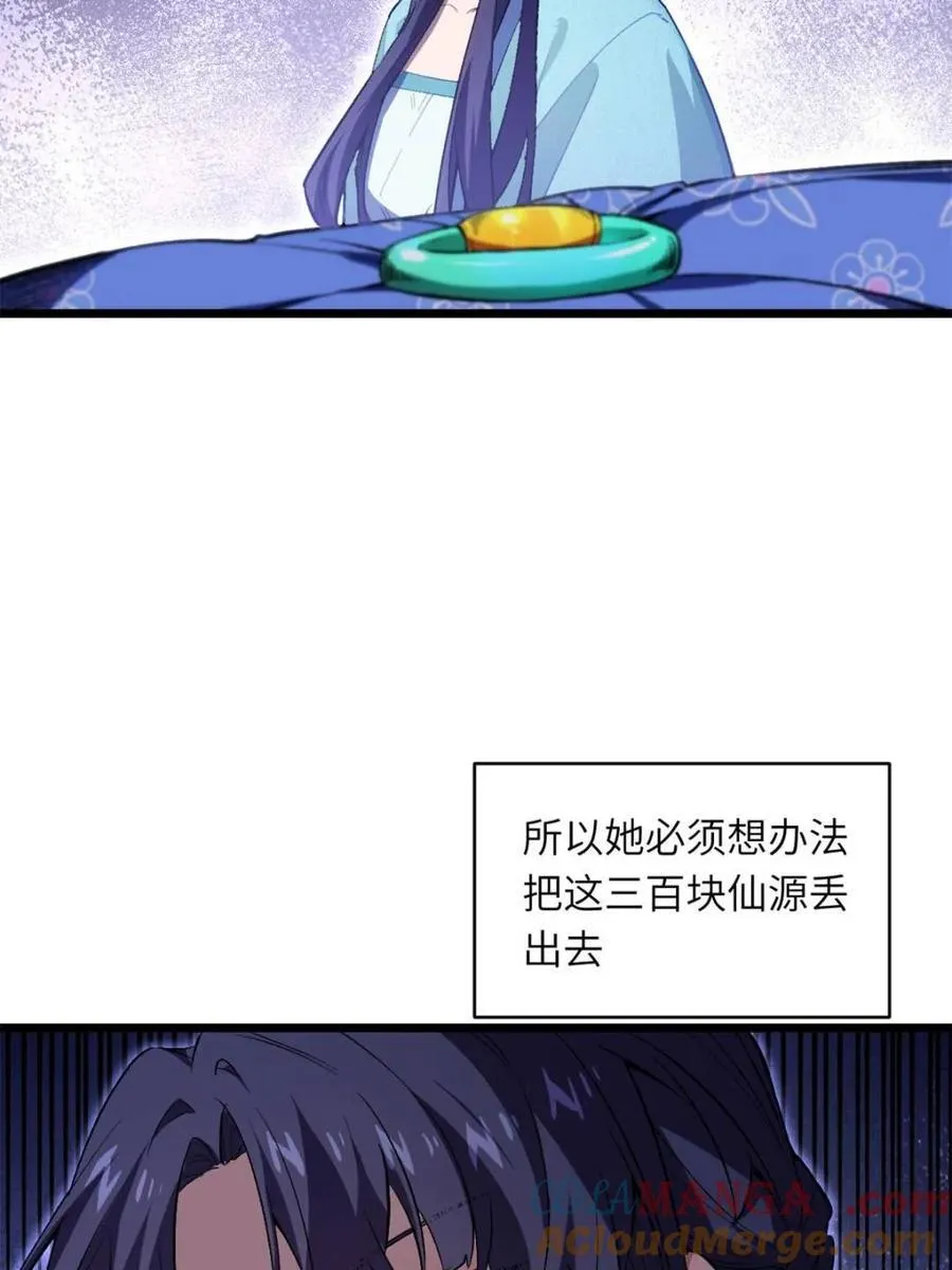 第88话 8712