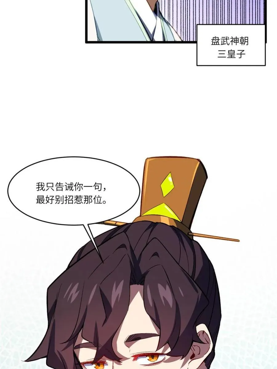 第87话 8649
