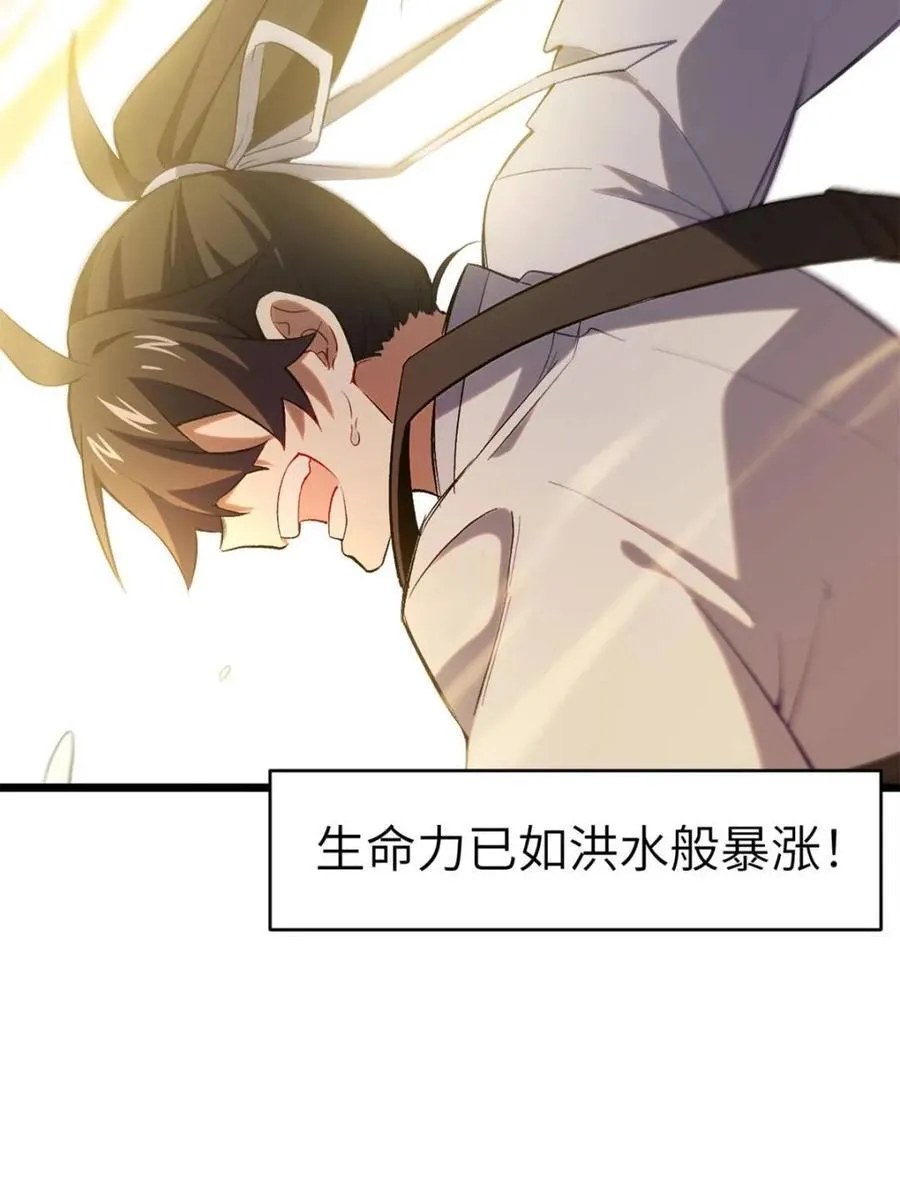第86话 85.冲破躯体的灵魂56