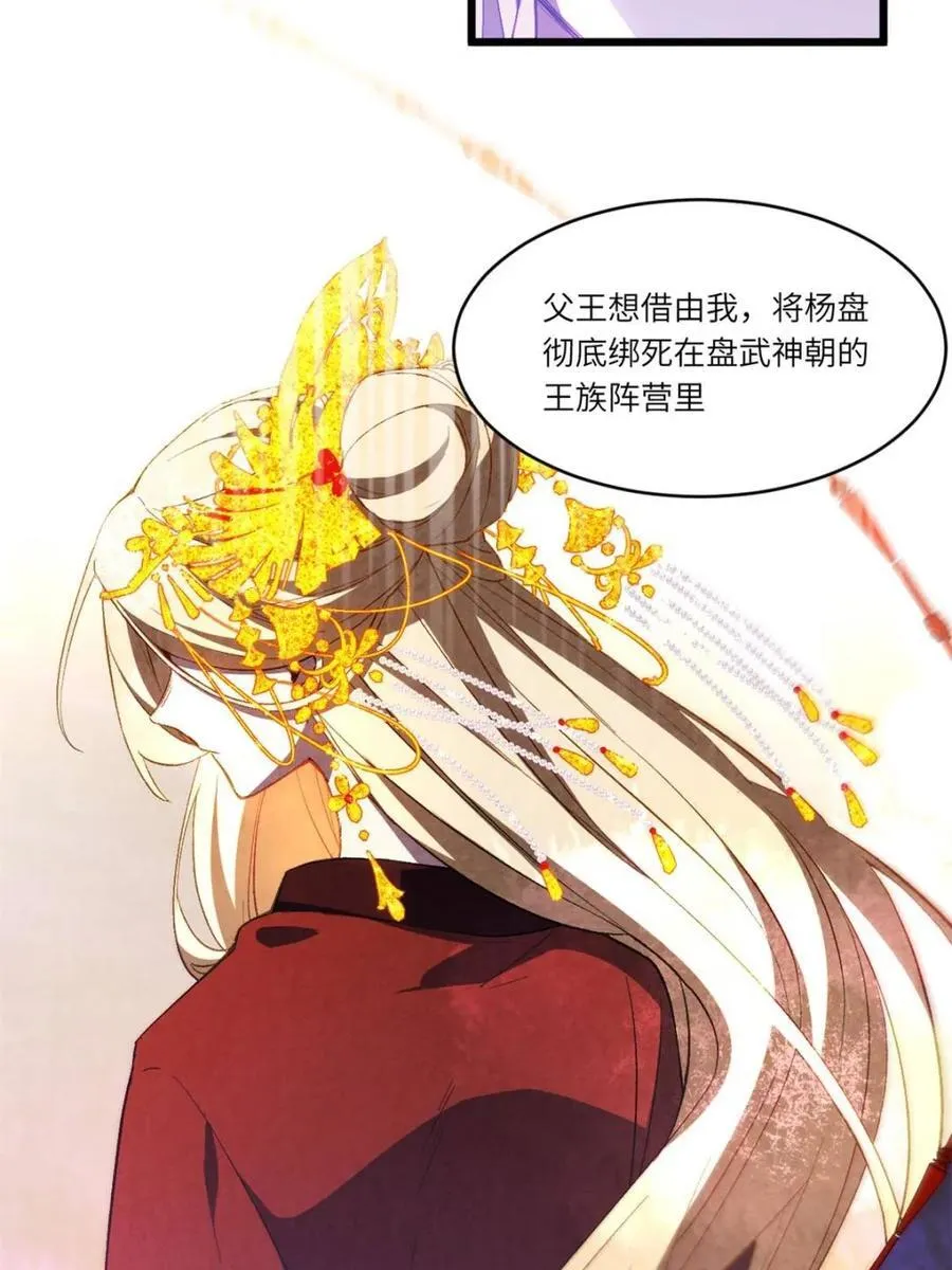 第91话 90.宴会开启,紫禁城赴约20