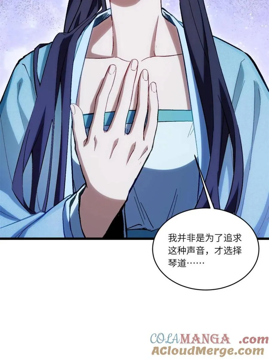 第88话 87.大音希声36