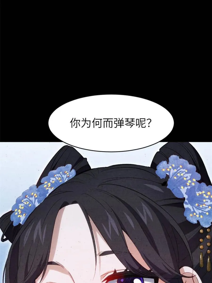 第87话 86.三百仙源到手8