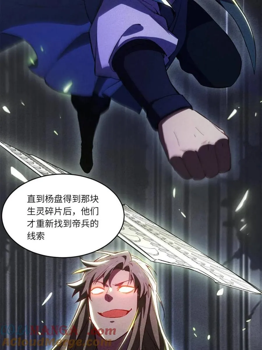 第91话 90.宴会开启,紫禁城赴约30