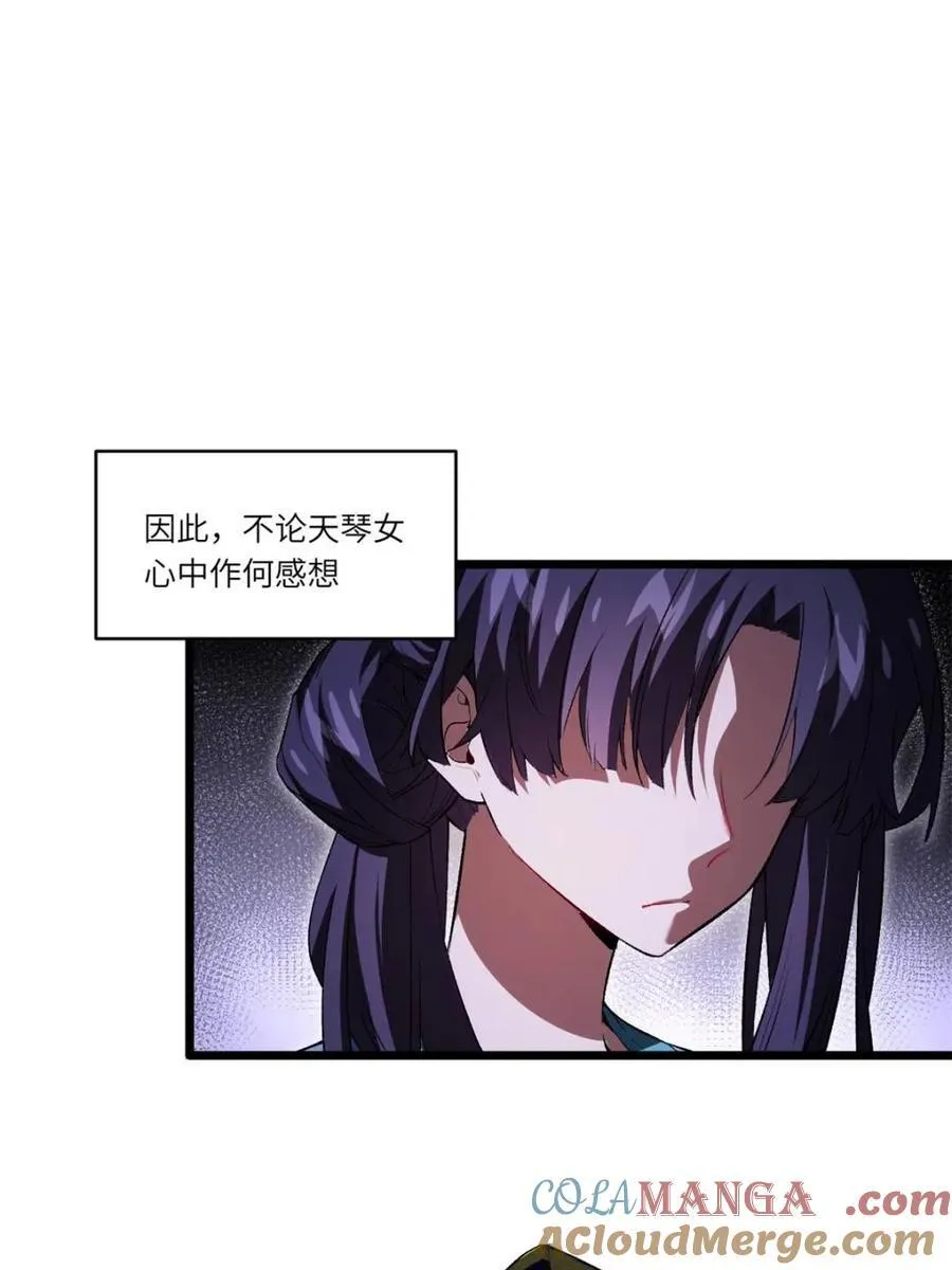 第88话 87.大音希声6
