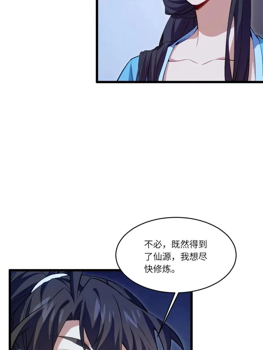 第89话 885