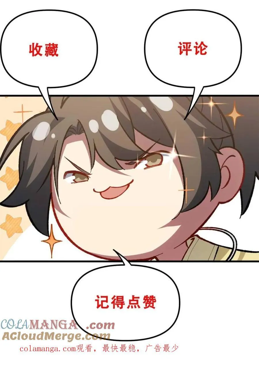 第86话 85.冲破躯体的灵魂72