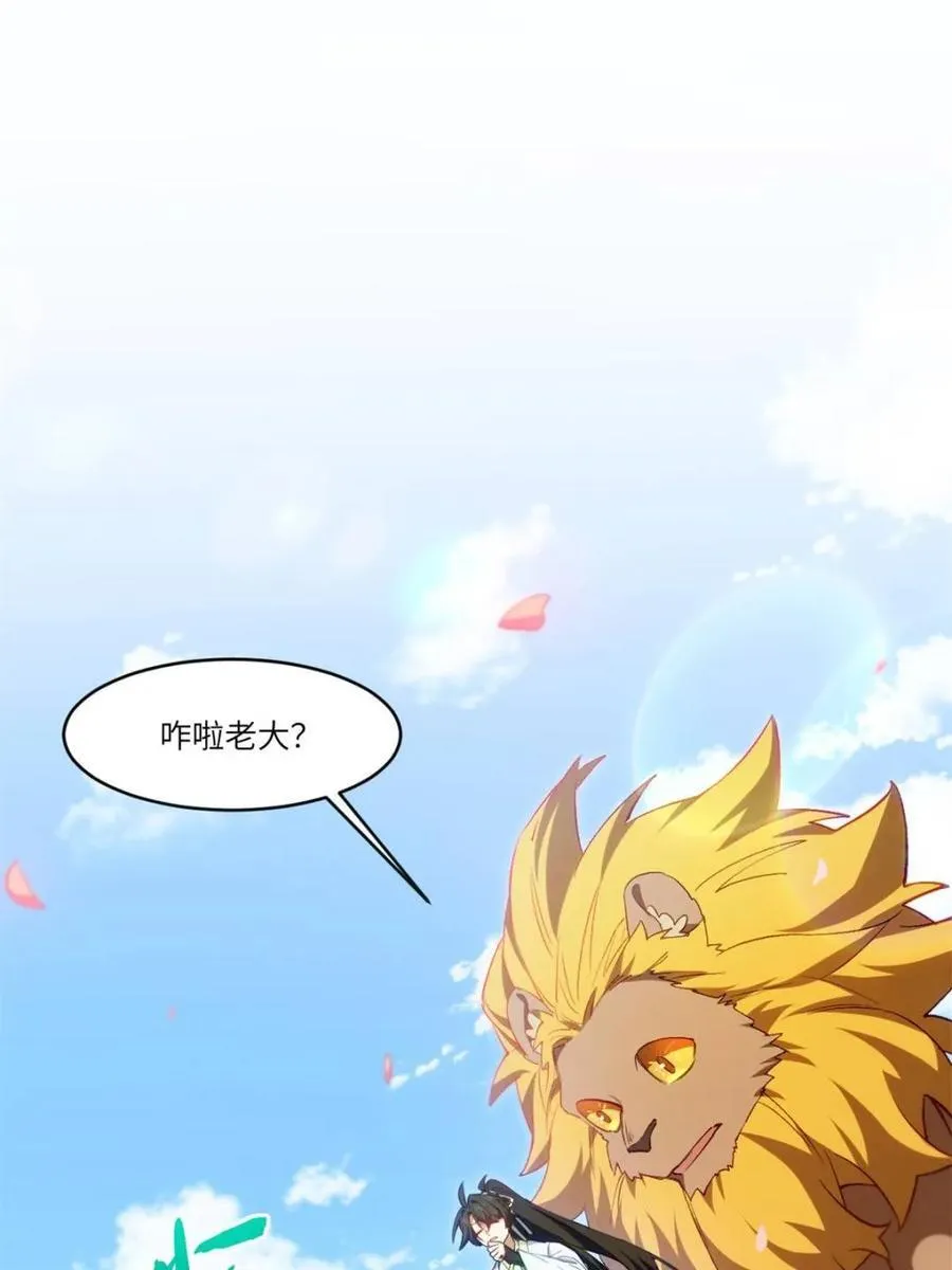 第91话 90.宴会开启,紫禁城赴约58