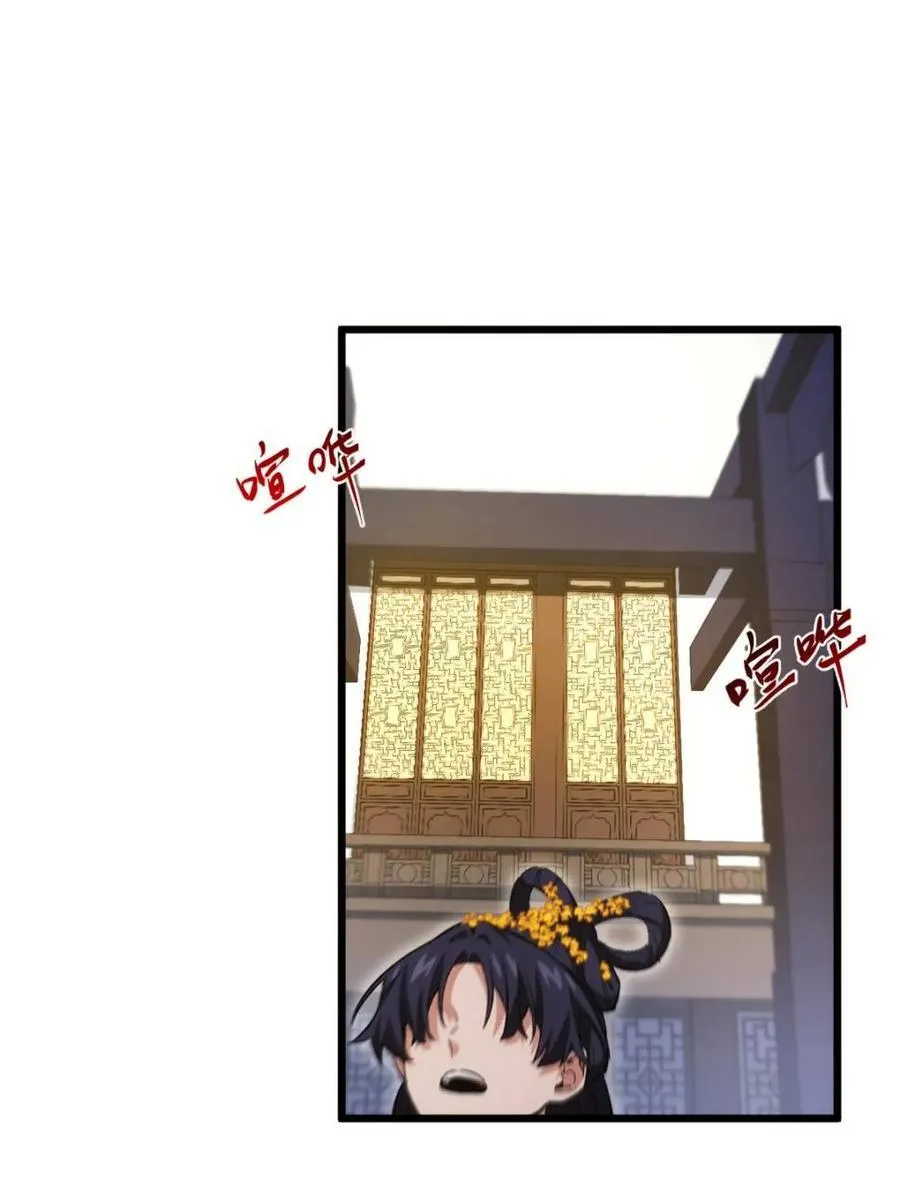 第87话 86.三百仙源到手41