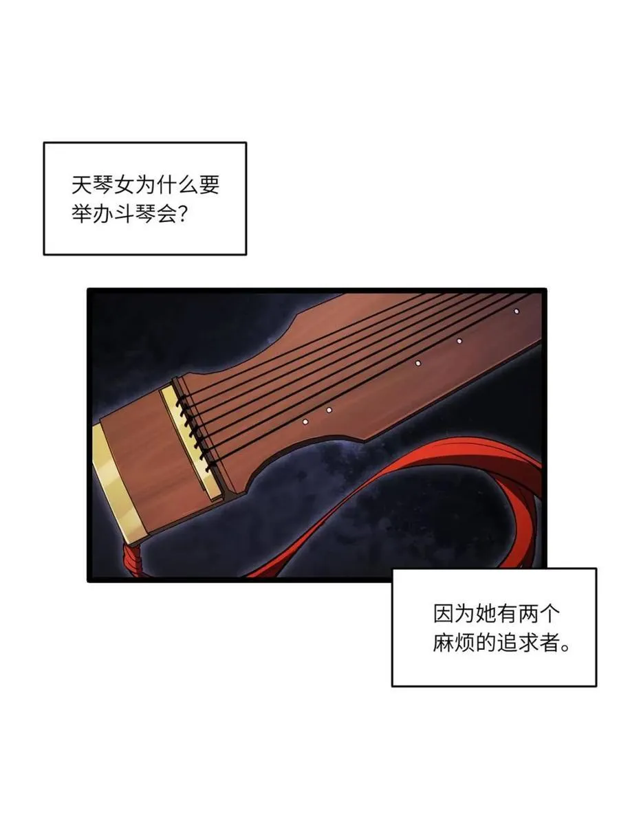 第88话 87.大音希声2
