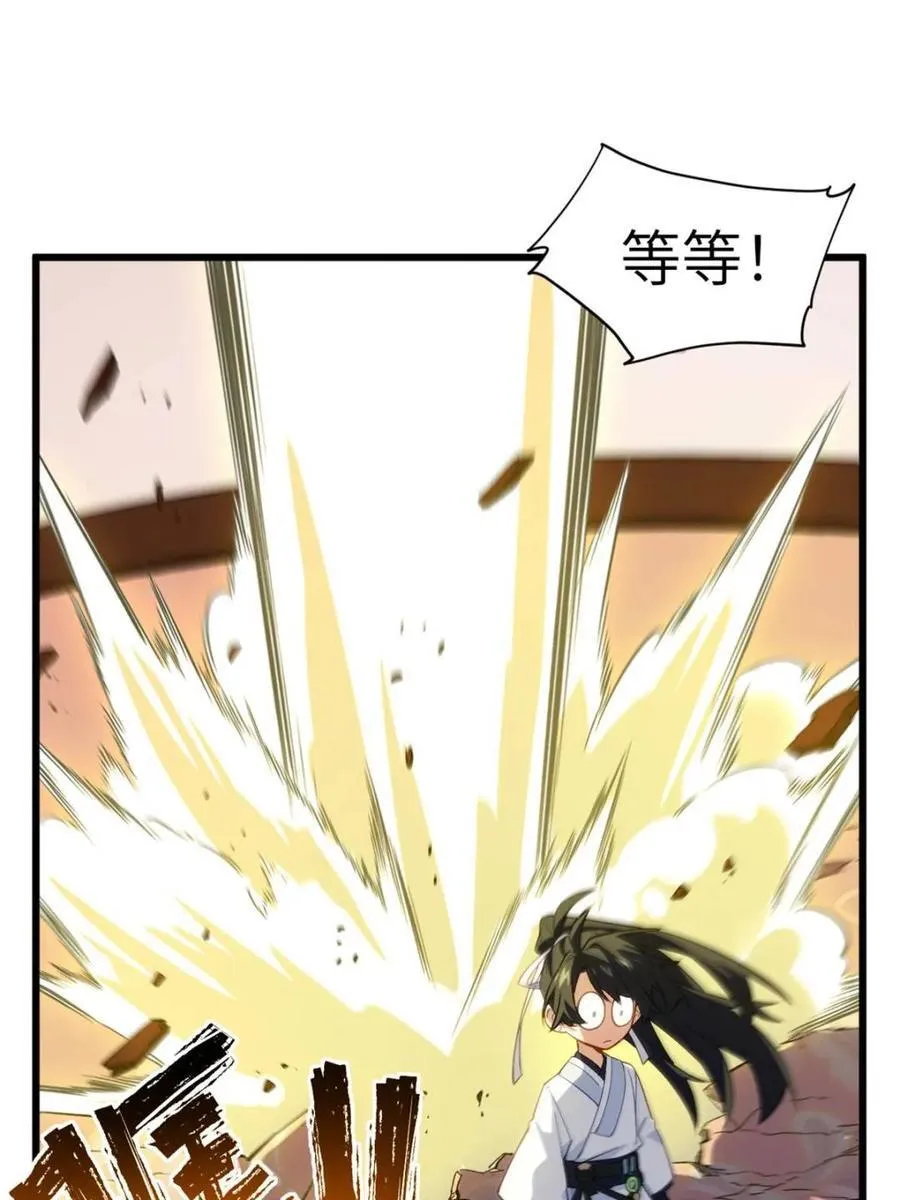 第87话 8626