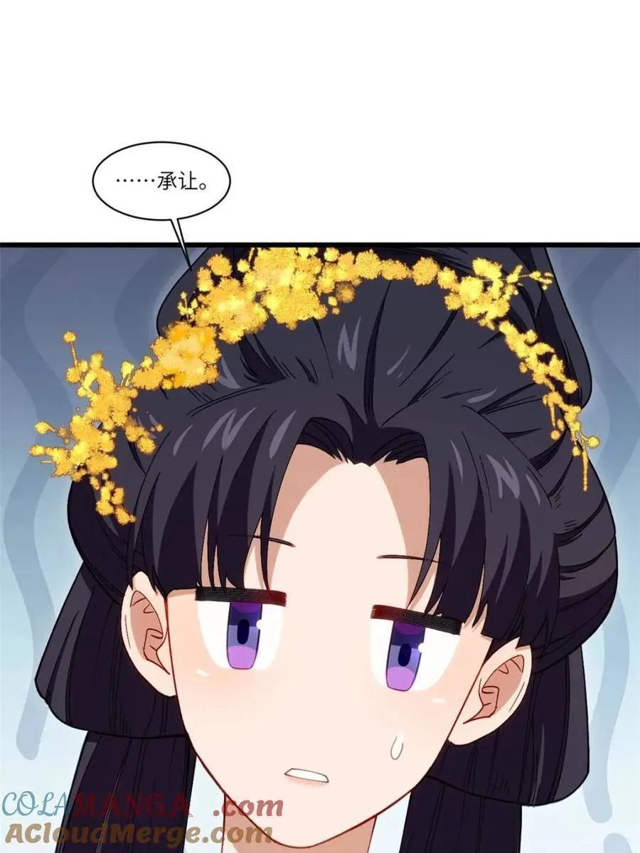 第85话 84.天琴女的斗琴会75