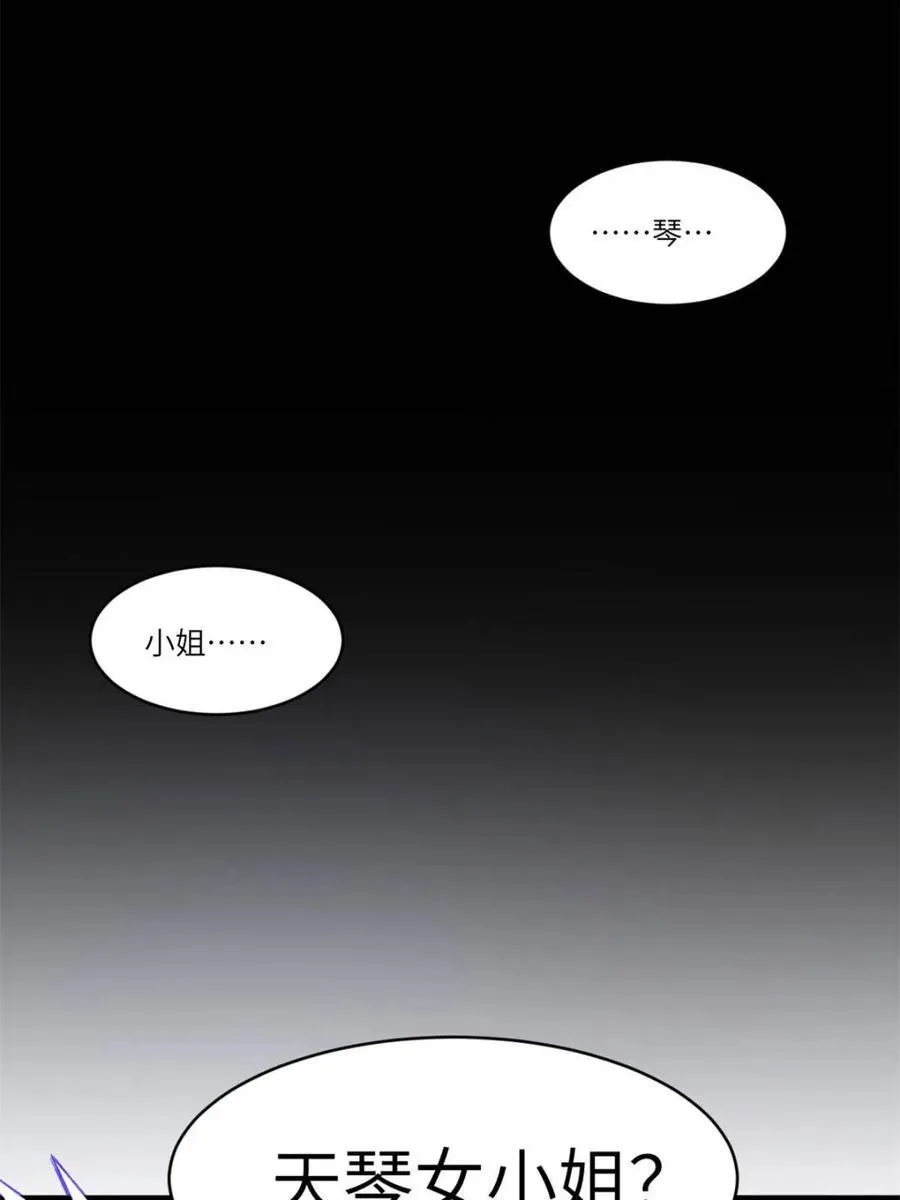 第87话 8610