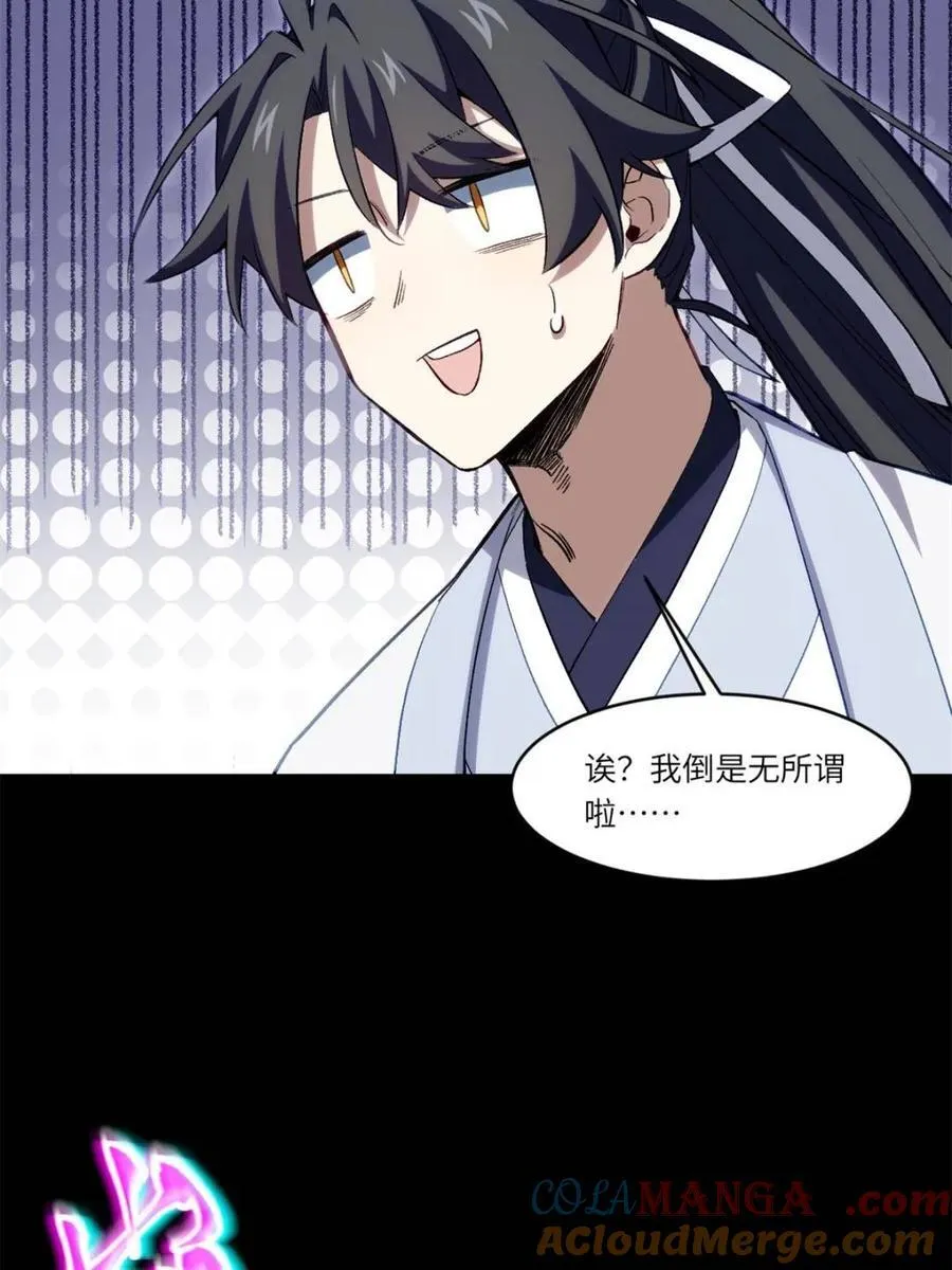 第86话 85.冲破躯体的灵魂30