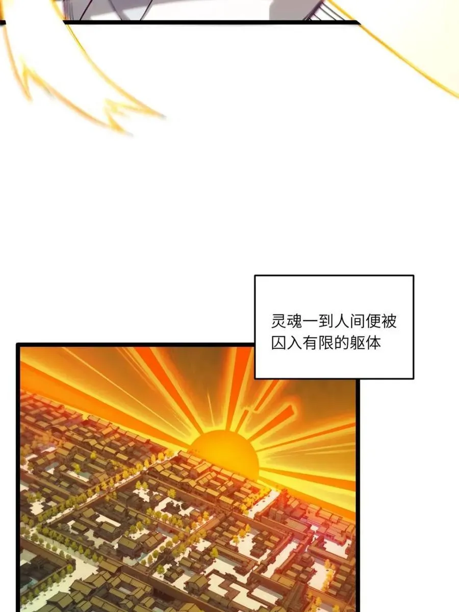 第86话 85.冲破躯体的灵魂53