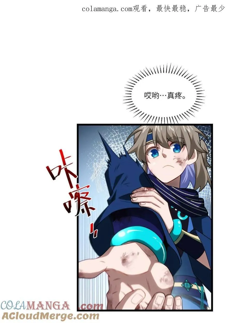 第84话 8388