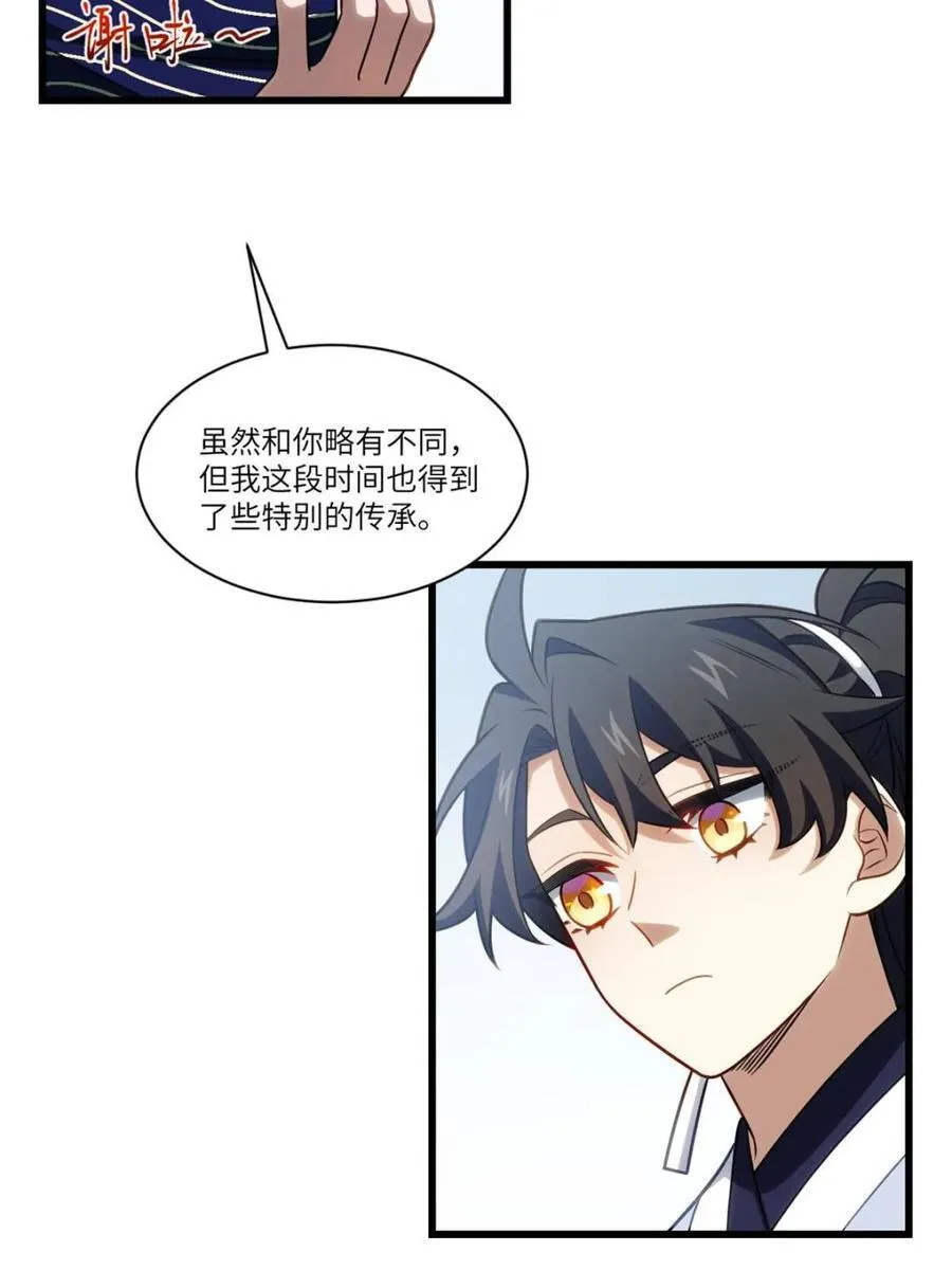 第84话 8343