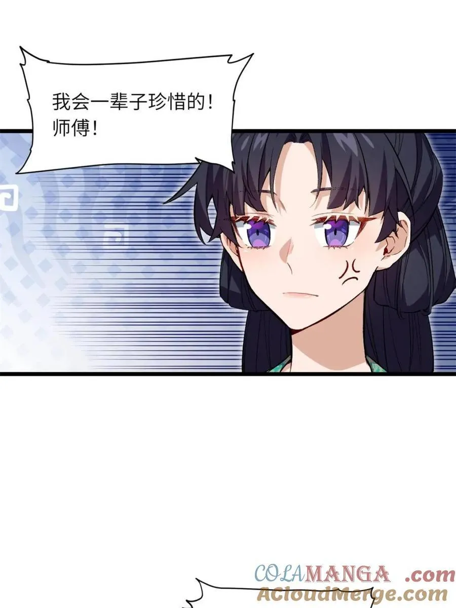 第87话 8639