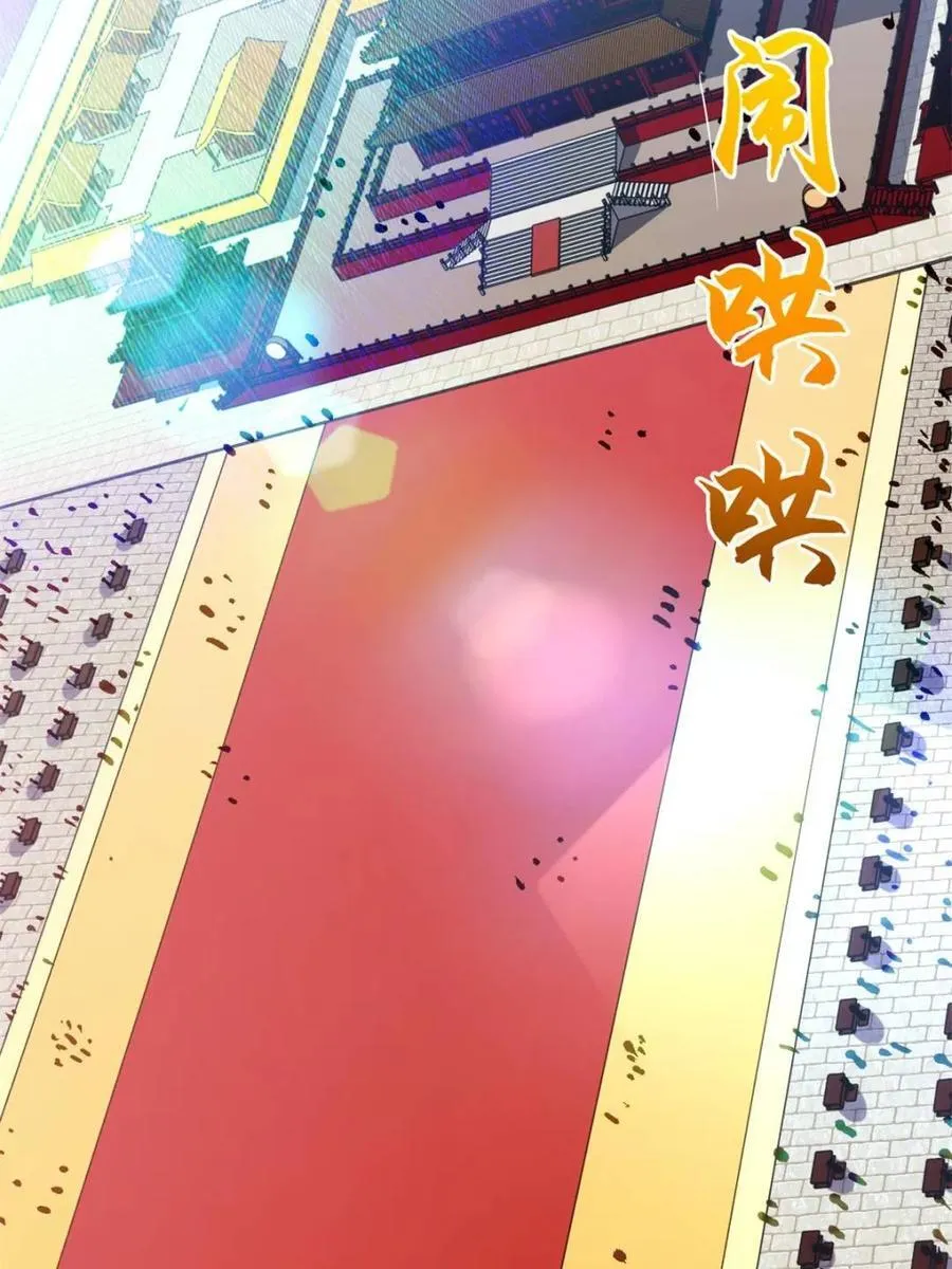 第91话 90.宴会开启,紫禁城赴约7