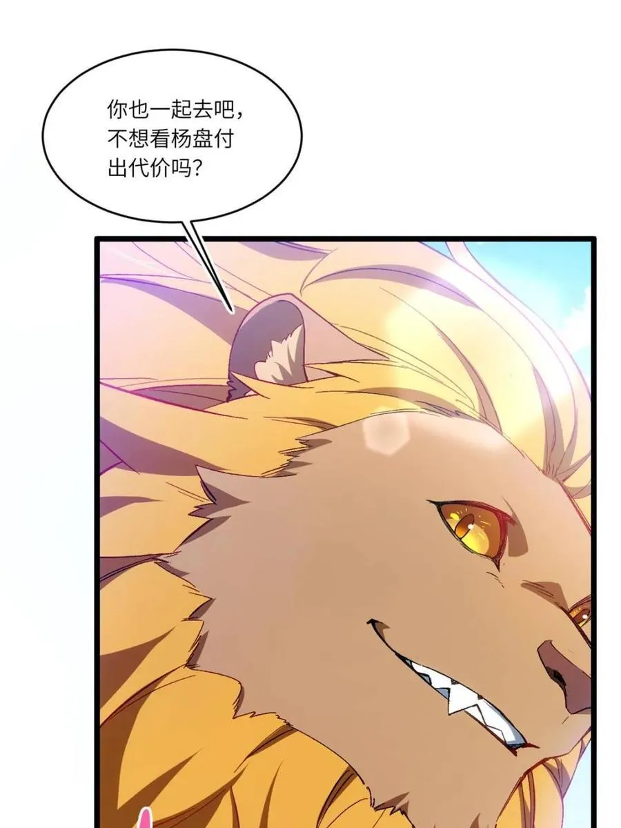 第91话 90.宴会开启,紫禁城赴约68