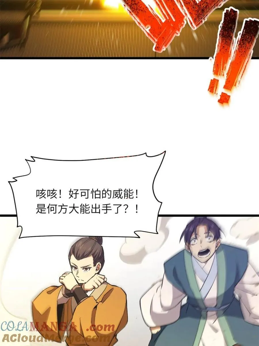 第93话 9242