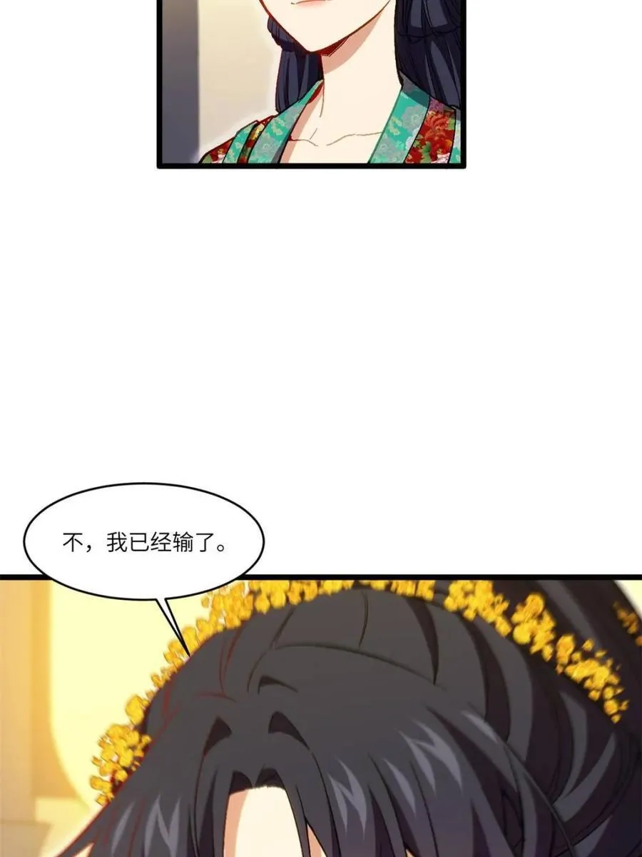 第87话 86.三百仙源到手16