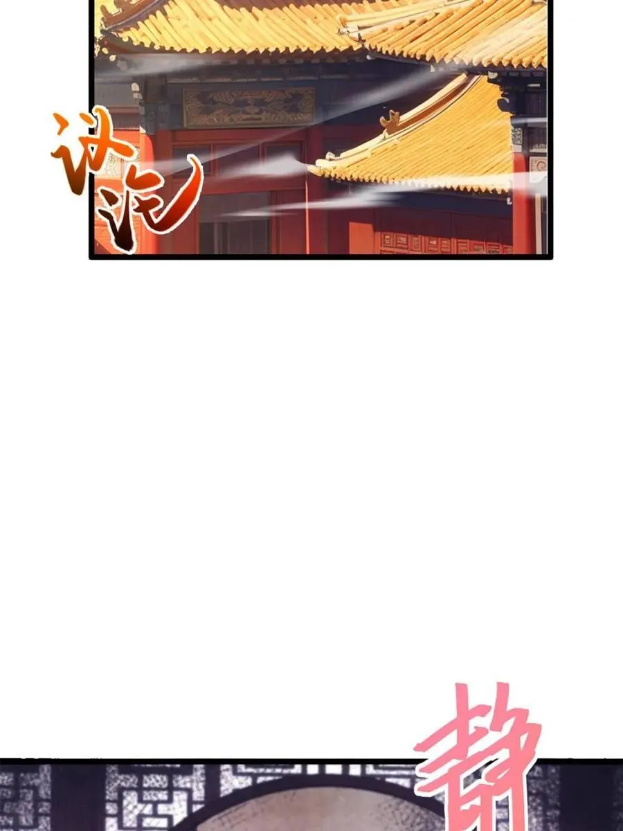 第91话 90.宴会开启,紫禁城赴约11